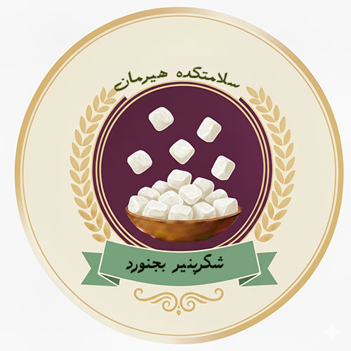 شکر پنیر بجنورد