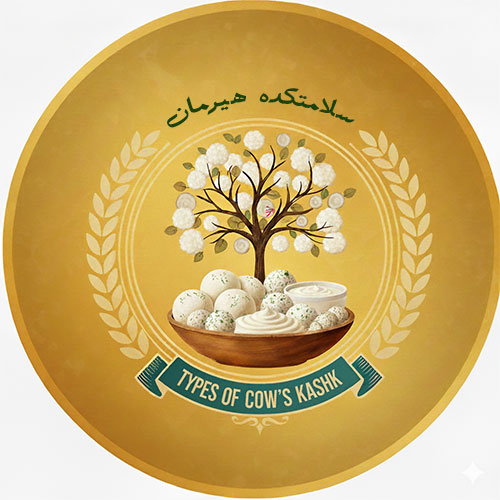 انواع کشک گاوی